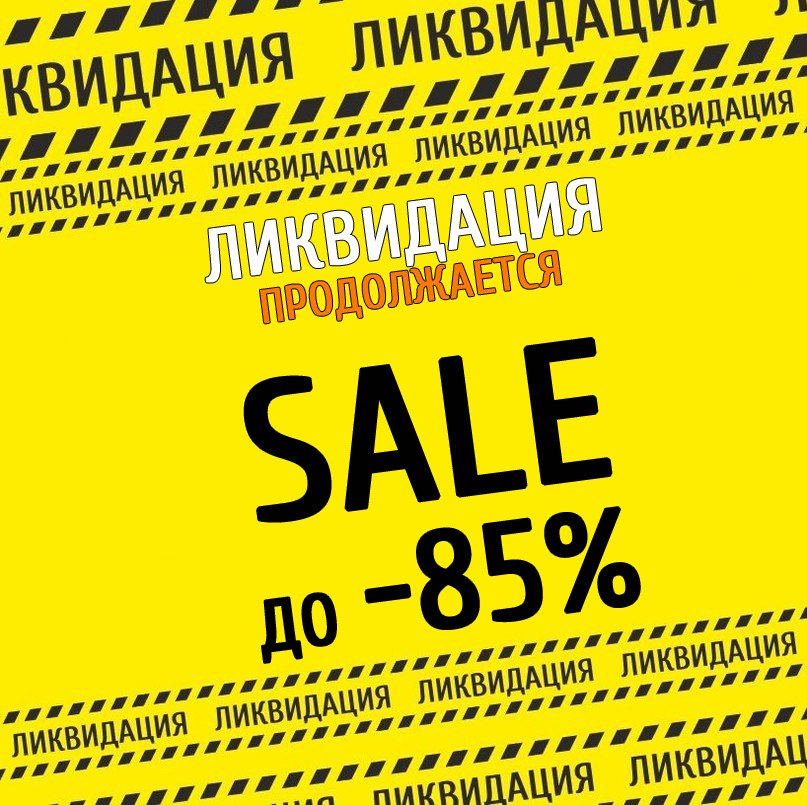 ���� �� 14.07. �����-����������! ��������� ���������� ������� ������ � ����������� �� B�*rn. ������ 80% �� ����. ���� �� 50 ���! ������ ��� � �������� ��������� �� �������!