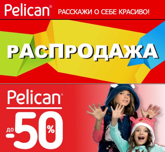 [b]���� �� 19.07. ����� ����������!�������, ��������, ����� ������� �� ������������ �� Pelican. ����� ��������! ������� ����������![/b]