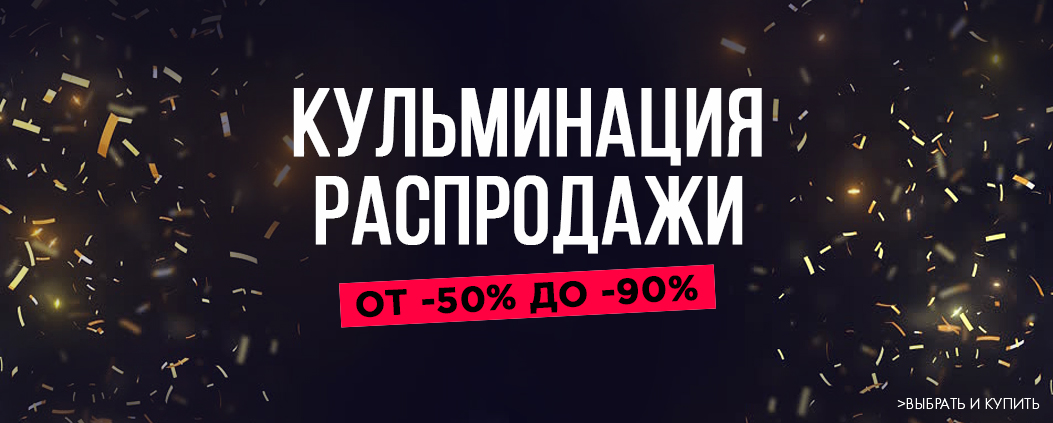 ���� �������. ������� ����� ����� ��� ���� �����. ���������� - ������ �� 90%