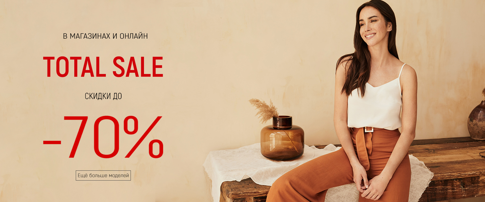 ���� ������� 20/07. $ale...$ale...$ale... �� 70% ��� ����� �����... ���������� �������� � ����� 66!