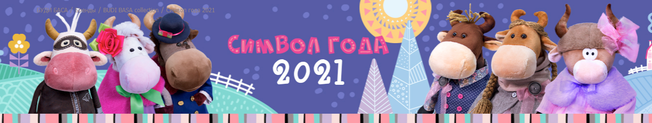 BUDI BASA ��������� ������ ���� 2021! ����! ���� ������������ �������������