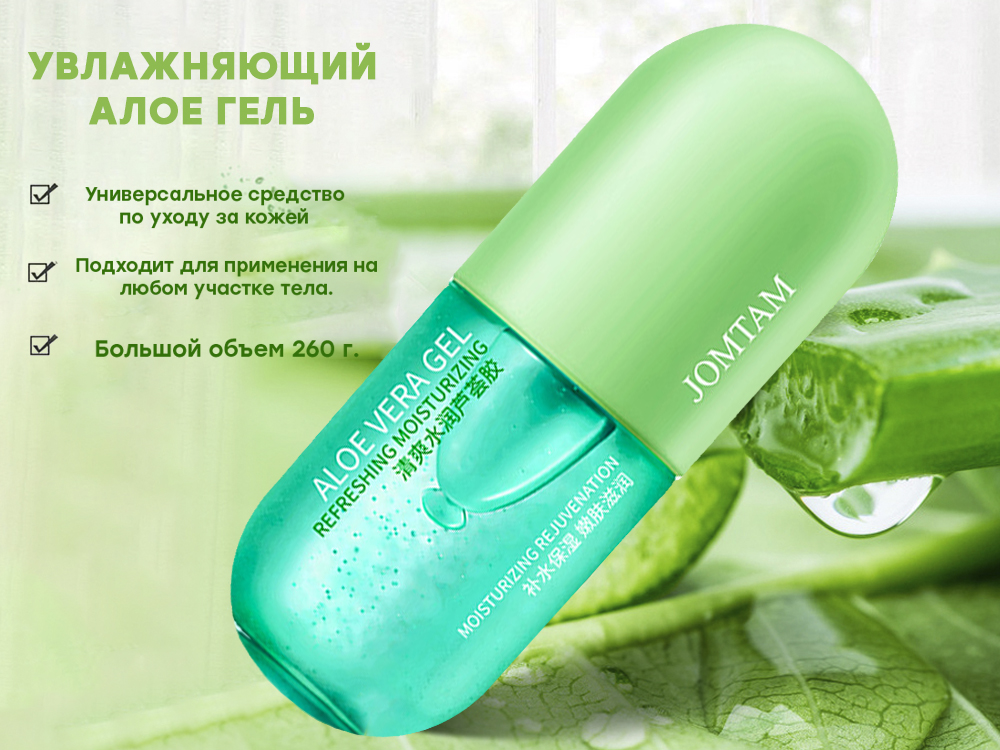 ������� ����� �������!.......���� � ���� ����� ����������� ALOE VERA Jomtam, 260 �....��������!