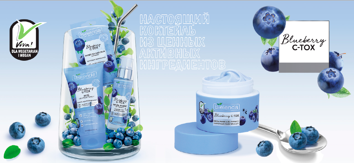 ���� �� 29.07. Bielenda - ������������ �������� ��������� �� ������������ �����������. ������ ������������� ������! �������!