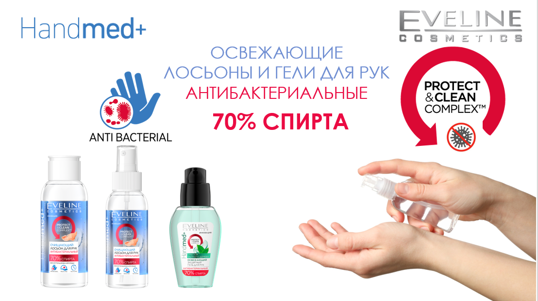 ���� �� 28.07. ��������� Eveline - ������������ �������� �����! ��� ����������, �� �������������� ��������� � ��� �����! ���������� ������������ ���������!