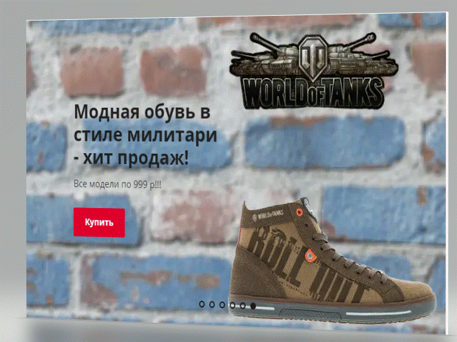 ������� �� World of Tanks 