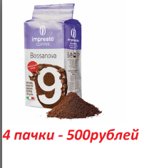 [b]���� �������.��������.���� 31.07. ����� � ������� ���� Paulig � Impresto Bossanova - �� ����������� � �������.� �������� 900-1200� �� 1��.�������� ������.- 111. ����� �� ������� ����, ������ �������![/b]