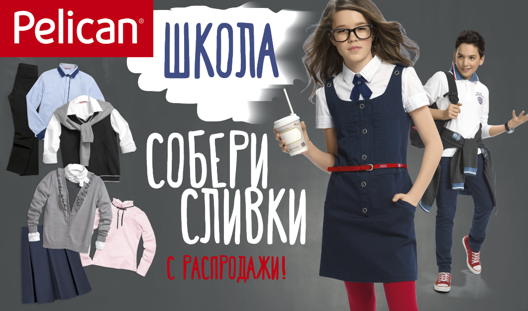 [b]���� �� 02.08. ����� ����������!�������, ��������, ����� ������� �� ������������ �� Pelican. ����� ��������! ������� ����������![/b]