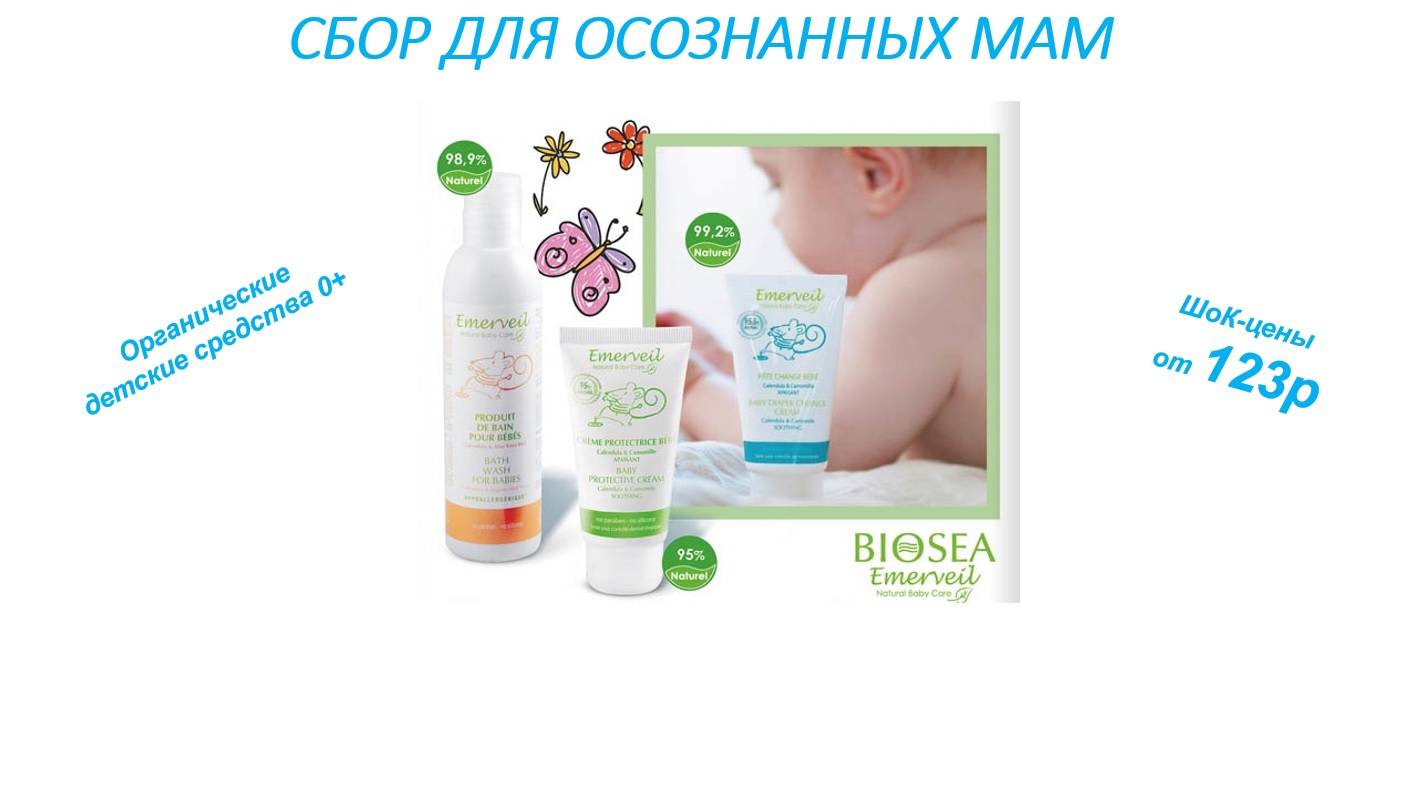 ���� �� 28.07 ���-���� 238� ������ 800� ���� ��� ���������� ���. ������������ ������� �������� 0+ .������ �����,�������,�������� ��� �������,����� 99%-����������� ������.Emer*veil by Bios*ea.