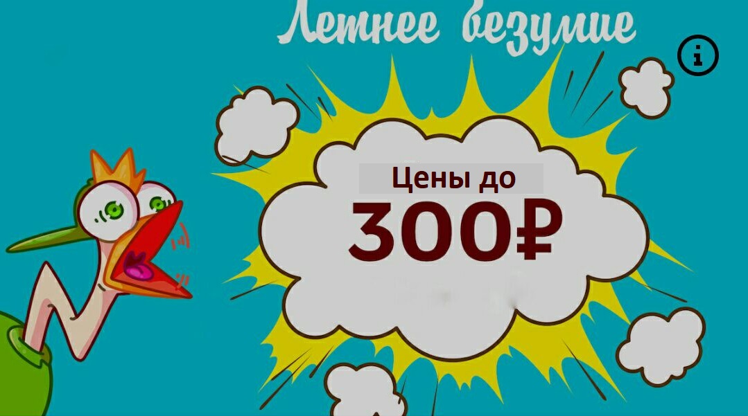 ���� �� 30.07. ���������������! ������ ���� ���������! ������, �������, ������, ��������, �������! ������ ������, ����������� ������ ��� ���� �����! ���� �� 300���! ������� 38-60. ��� �����!