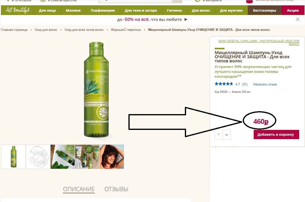 ���� �� 30.07. ���������� �� ���� (Yves Rocher) 2 ������� 300�� �� ������� 70% �� �����-���� 87� � 135� ���� �������� �� 2023�