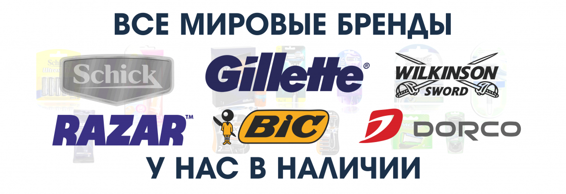 ���������� ������,������� Gillette � Venus