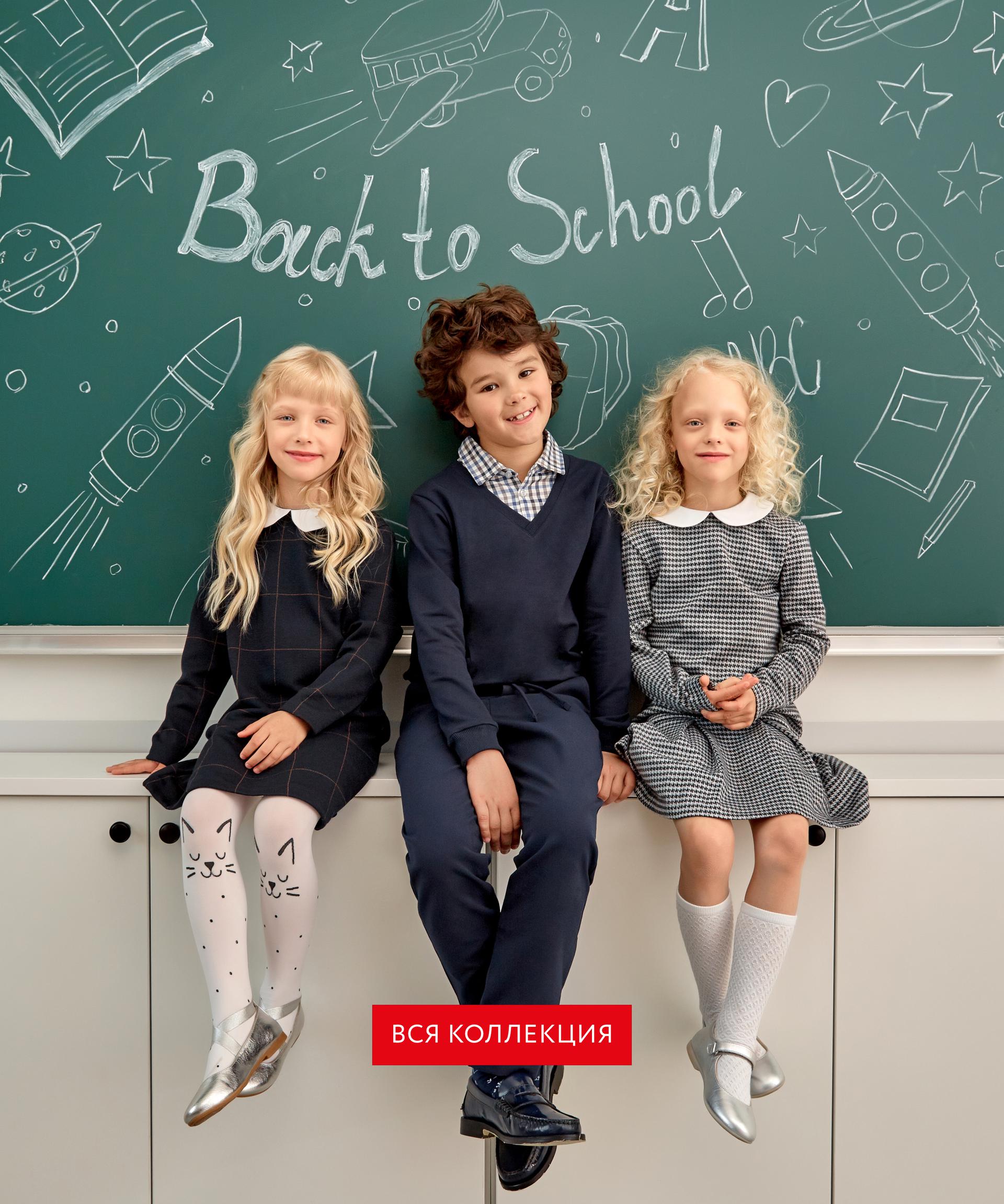 M@rk F0rmelle-BACK TO SCHOOL! �������� ���������, ������ � ������� � ������ ��������� ���������. �������� ��������, ������, ��������, ����������, �������� � ���������� ������ ��� �����. ������ ����, ������� � ����� � �������� ��� ��������!  