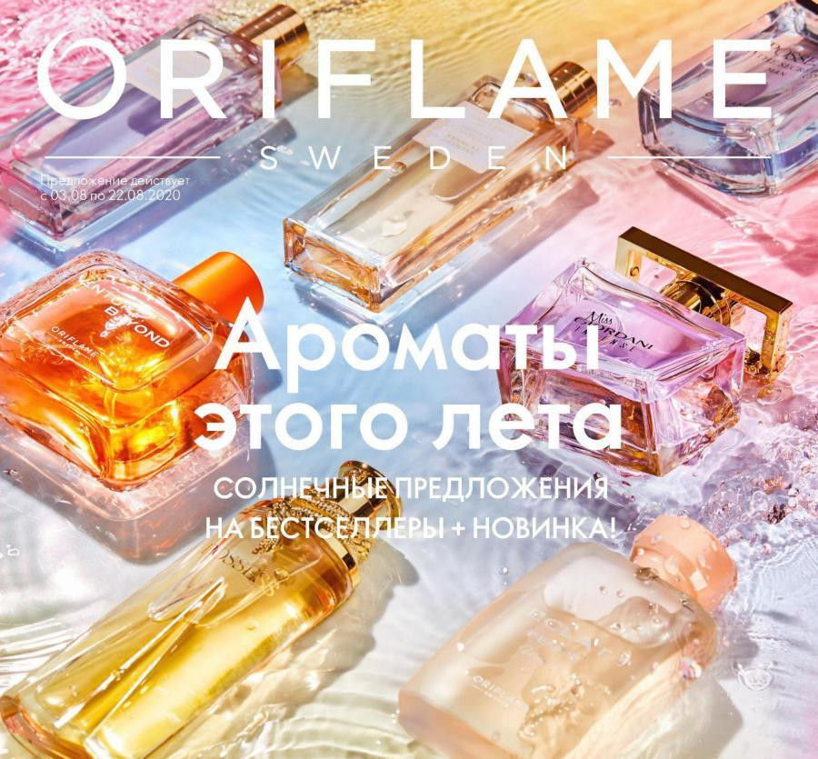 ���� ������� �� 2.08!Oriflame-11/20.����� ����� � ������ � ��������-�����! ��������� 179� ������ 500,������ � ������ �� 143� ������ 460,���� 40� ������ 140,���� �/���� 400�� 114� ������ 360, ����� �/����,�/����� �� 50� � ��.13%