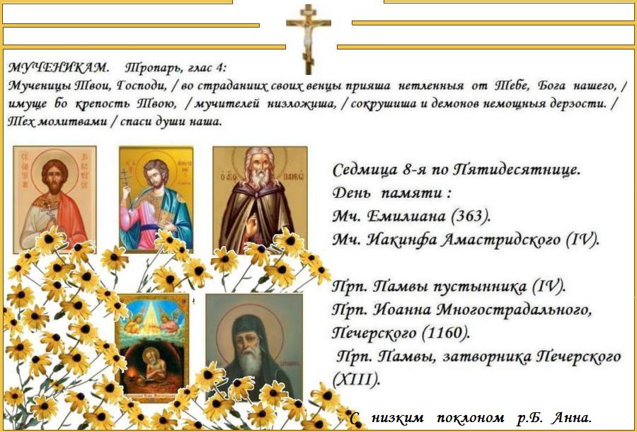 ���, �������� ������������ ���������� ��������� ������, / � ��� ���� ����������, ��������� ������������, / ��� �������� �� ����������� �� ���� ���������, / ���� �������� � ������ �����������, ����������������.