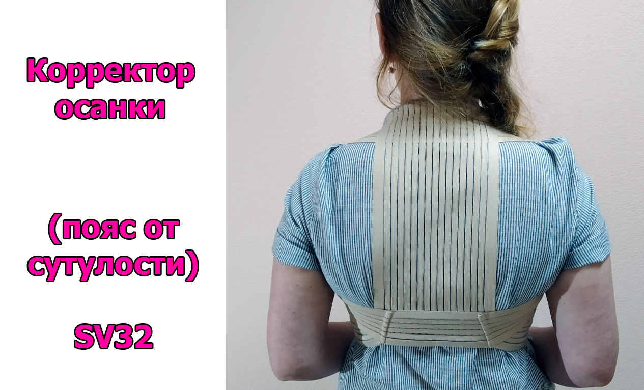 �������!  ��������� ������ �� ��������� � ��������� ����� (����������) SV32