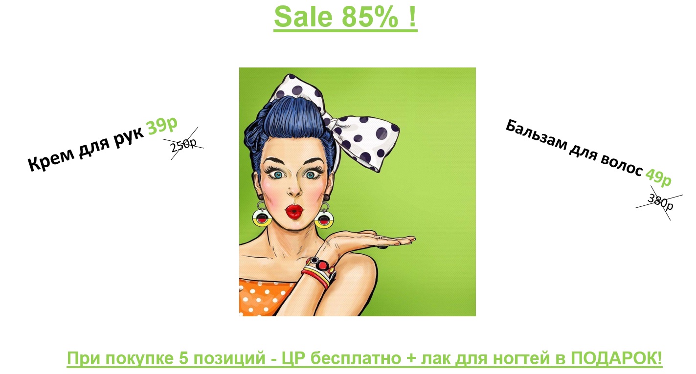 ���� �� 09.08. Sale 85% ! 39 ������ ���� ��� ���! �������-������� 49� ������ 380� ��� ������� ������� � ������ ������) ��� ������� 5 ������� - �� ��������� + ��� ��� ������ � �������!