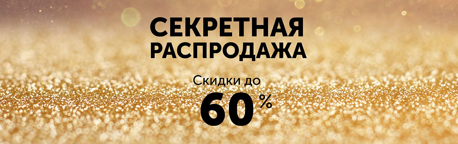 [b]���� ������� �� 09.08 ������� ������� ������ . ����� 2020 + ���������� ������� ���������. ����� ���� -30%. ����� 44. [/b]