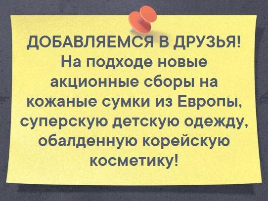 ����������� � ������, ����� �� ����������!