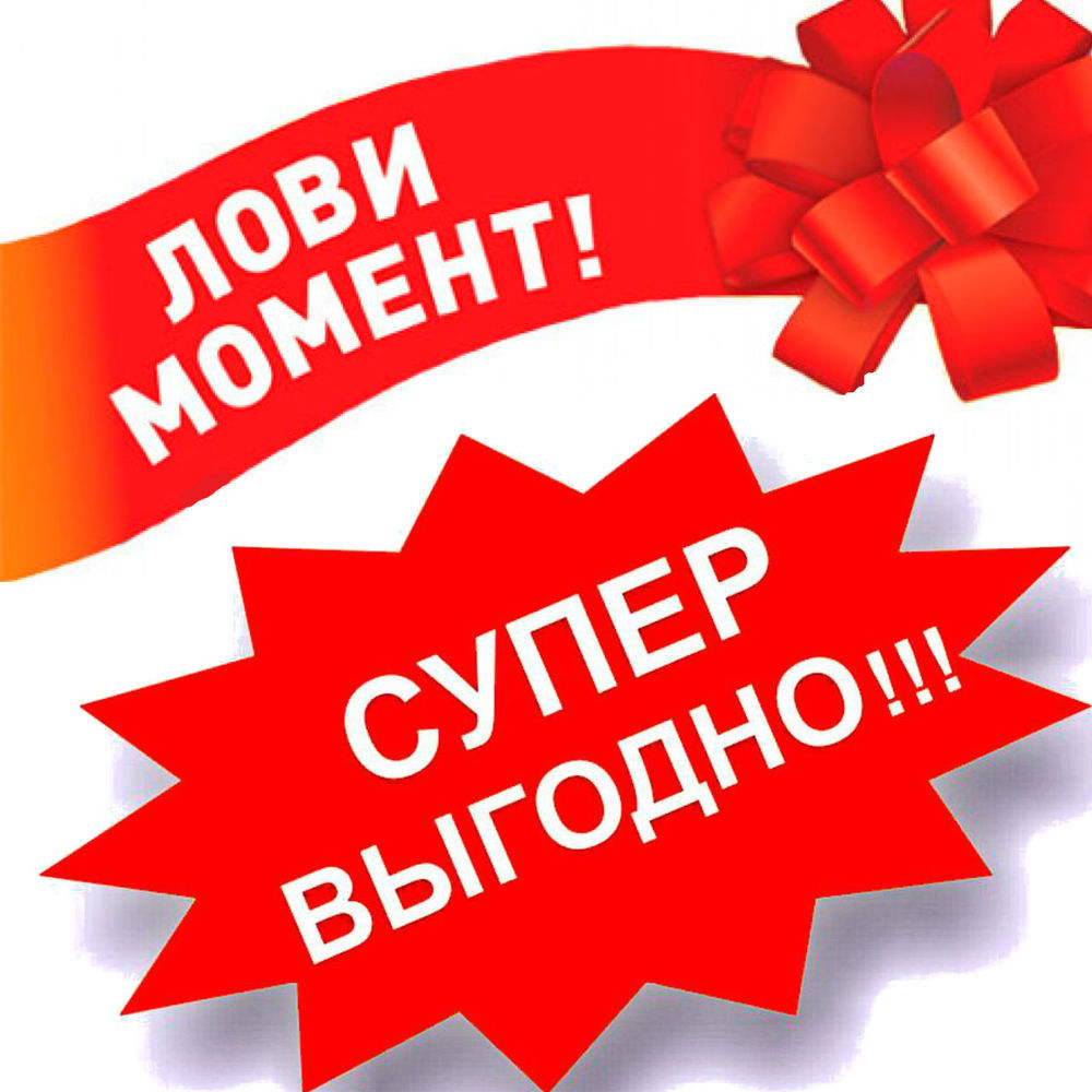 ���� �� 10.08. �����-����������! 💣 💥 💥 ��������� ���������� ������� ������ � ����������� �� B�*rn. ������ 80% �� ����. ���� �� 50���! ������ ��� � �������� ���������!
