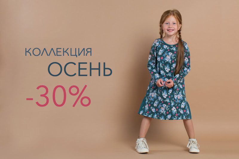 [b] ���� �������. ����� ���������� � ��� Kogankids: ��������, �������� � ������������ � ������ ������. ���������� - ������ �� 30% �� ���. [/b]