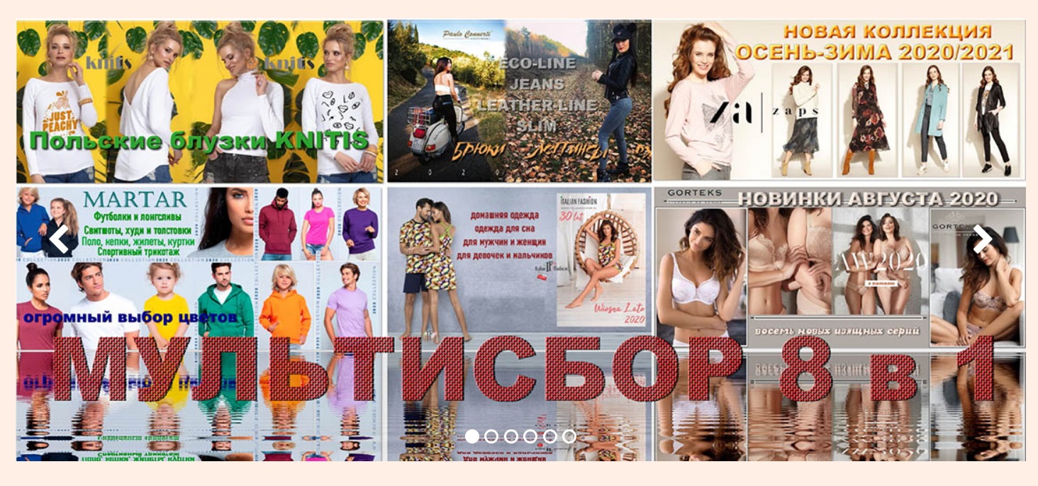 ����� ���������� �������� ������ � ����� ������� - Zap*s, Num*oco, Mar*tar, Kniti*S. ���������� ������ ����� Gor*teks � Uni*kat. ����� ������ ���� �� ������.