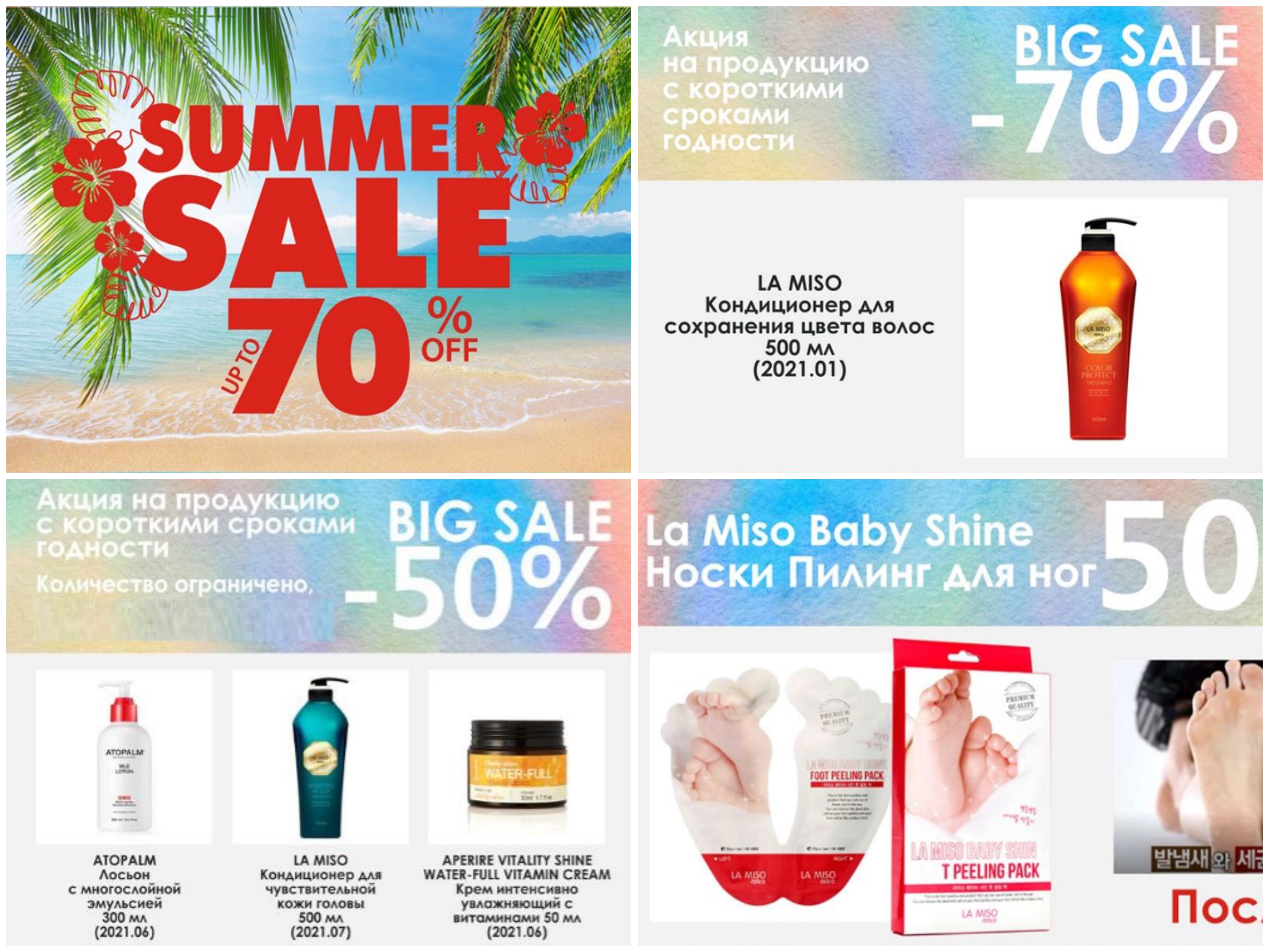 ��������� ���������! ������� ������ ����������! ������ �� -70%!! ����� 1+1!! ���� �� 50 ���!! ���������� ����������! 