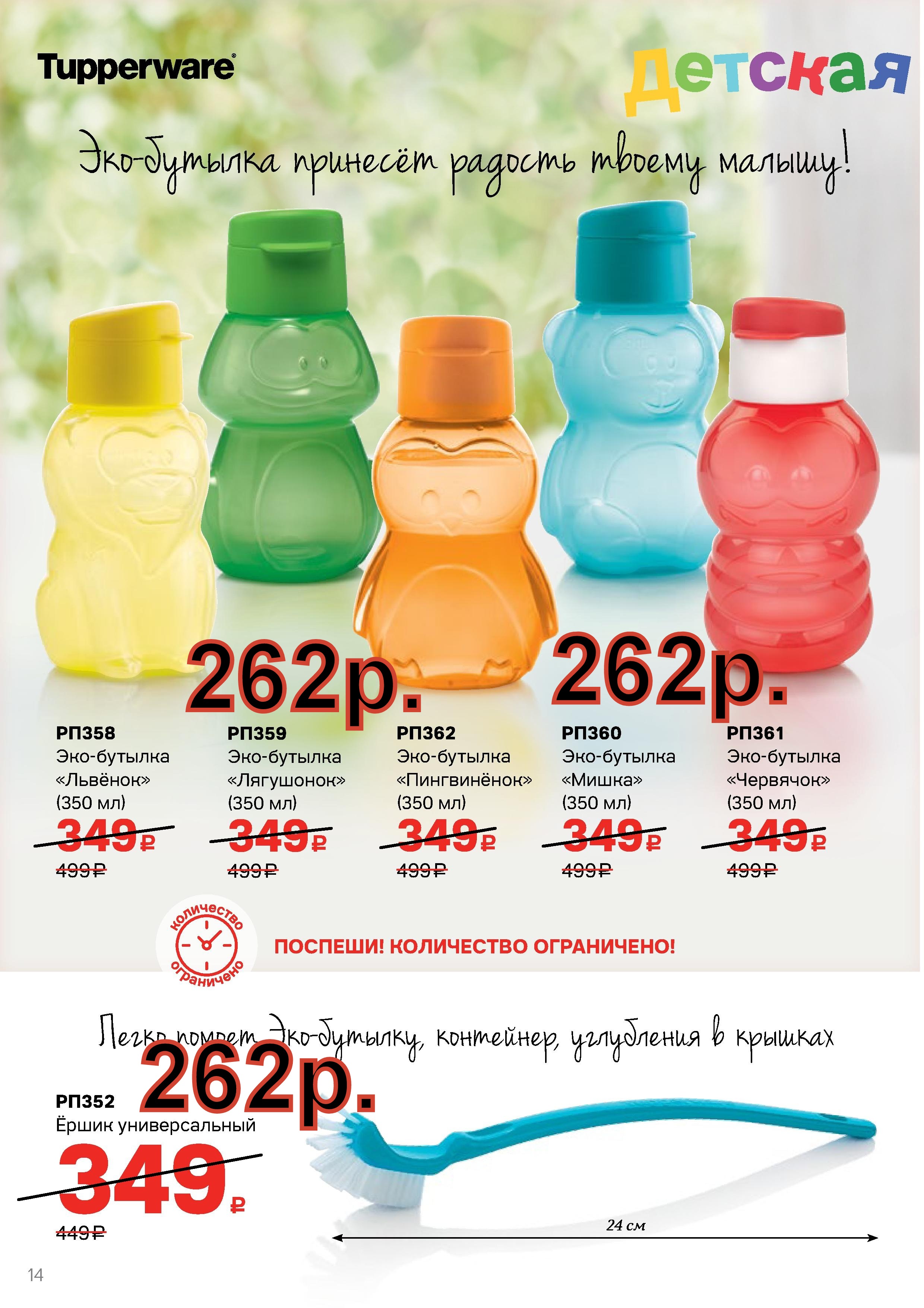 Tupperware ������� ���-������� 350 �� -262 ���, ����� - 262 ���.