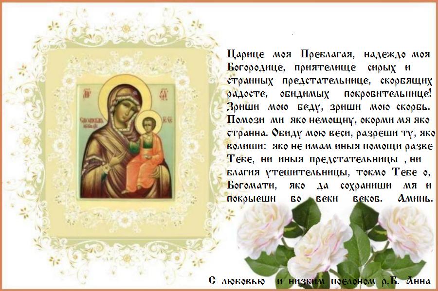 � ���������� �������� ���� ��������,/ ������� � ���������, � ��������,/ � �������� ������ �� ������� ����:/ ���������, ������, �� �� ��������������,/ �������, �������� �� ��������� �����������,/ �� ������� ���� ���� ���,// �� �� � ����� ������� �����.