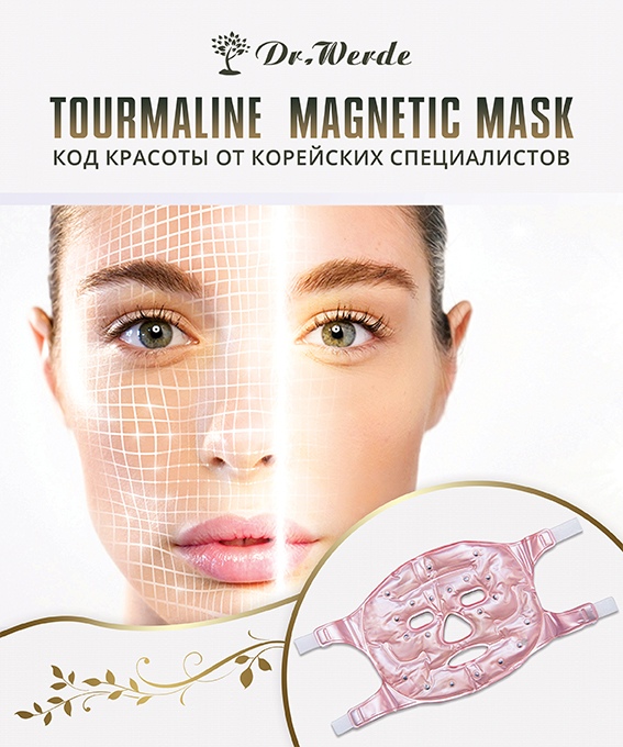 ���� �������. ����� �� ��! ��������� ����������� Dr.Werde ������������ ����������� �������� �� ���������� �����! ����� -70%! ��� ������� �� ��������� ������������! ���������������� ��������! ���� 3.