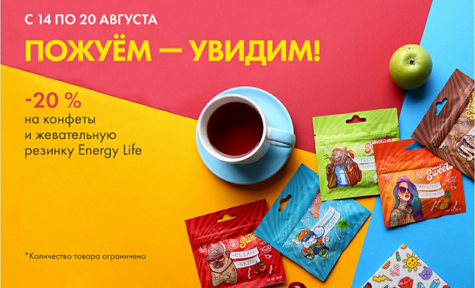 ������-������: -20 % �� ������� � ����������� ������� Energy Life