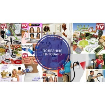 [b]���� �������. ������������, ���������� � �������� ������ ������������. �������� ����� � ����� �����! ����� 3 [/b]