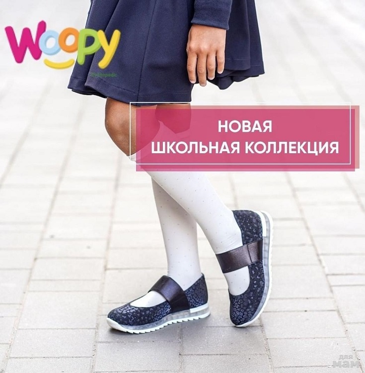 ���� �� 25.08 �������� �������������� ����� W*O*O*P*Y. �������� ���������!