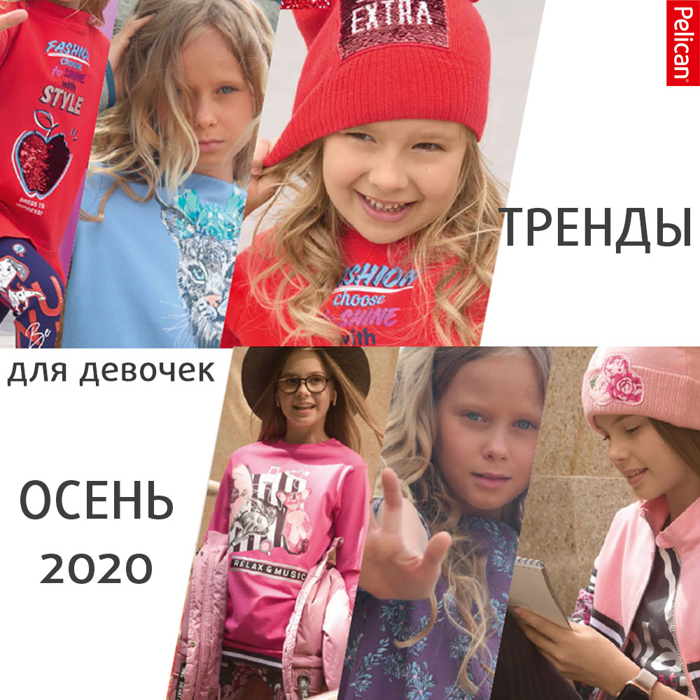 ���� �������. ������� �������� Pelican. ���� � ��� � ����! ���������� �� -50%. ��������� ����� ��������� �����-2020. �����-175. ���� 26 �����