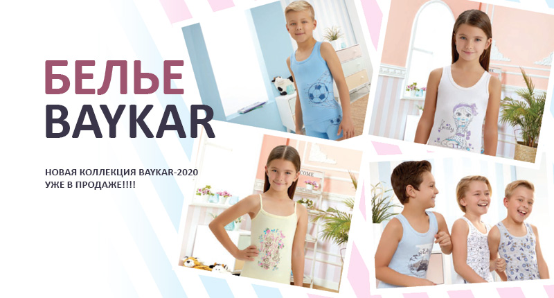 ������ ����� Baykar