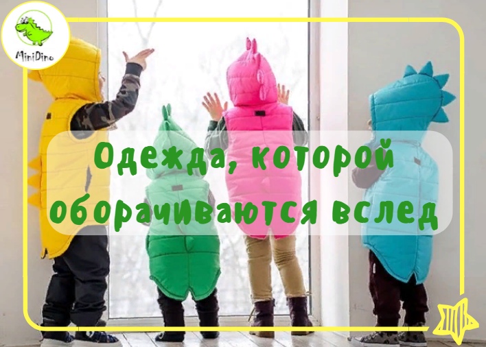 ���� �� 02.09. MiniDino-����� ������� ������ � �������������, ������� ������������� �����..��������,������,������ ���� � ����,�������,�������,��������.