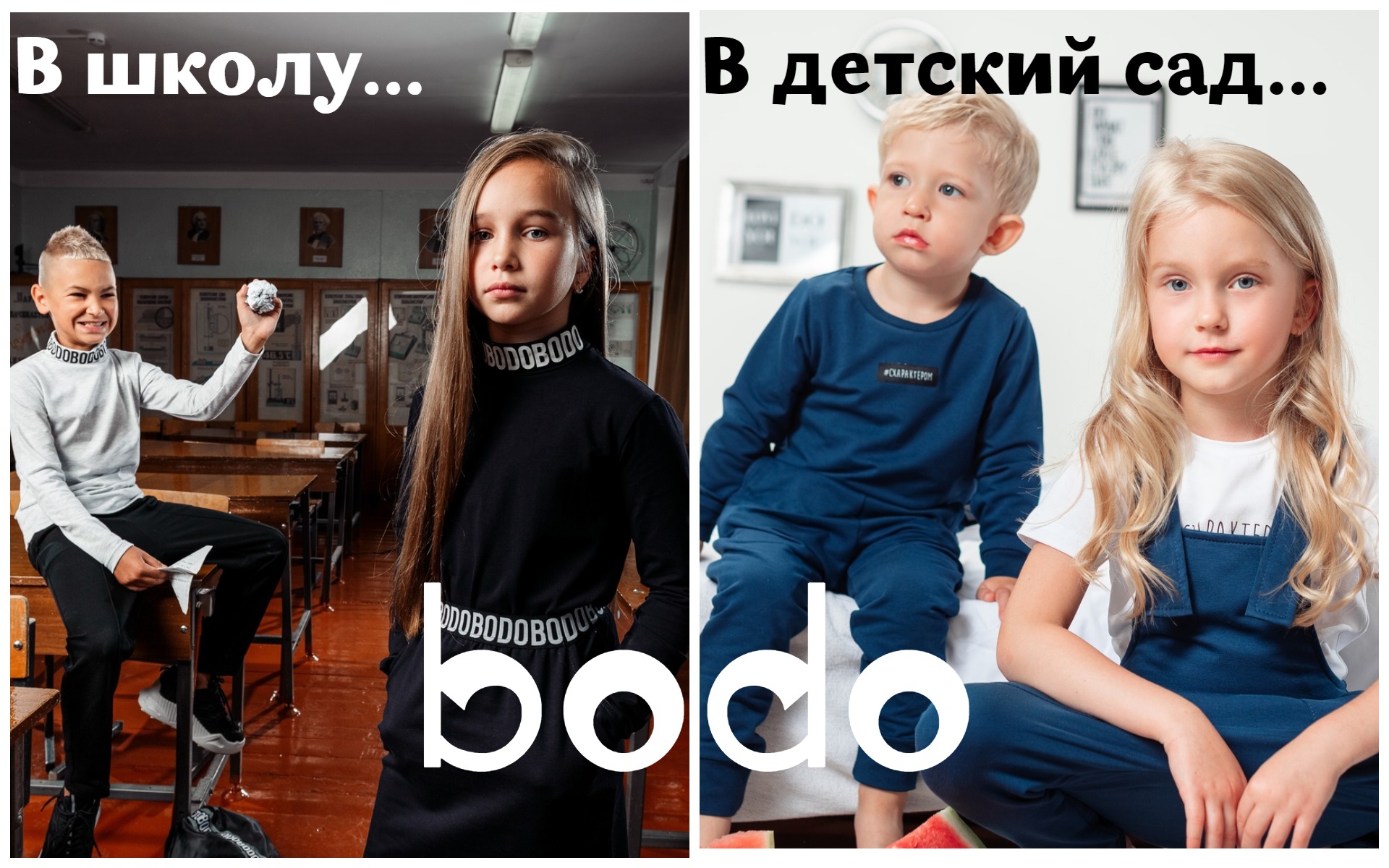 ���� �� 27.08. B O D O-9. ������� ������ ��� ��������� �������! �����������, ����� � �������! ��������� ����! ����� ��������� �� 158 �-��.