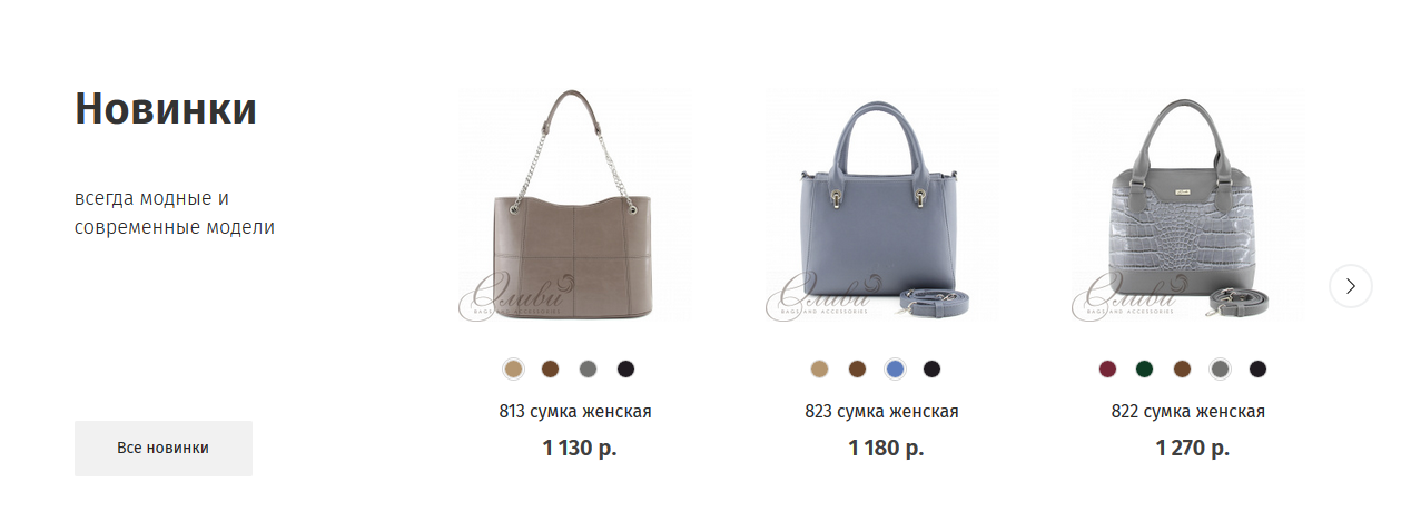 Olivi - ����� � ���������� �� �������������