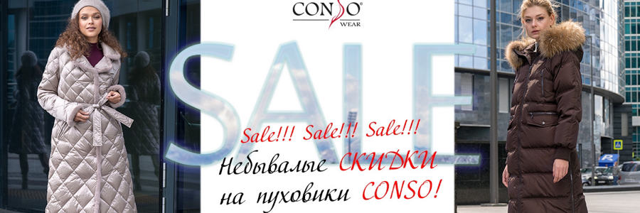 ������� ���� ������ � Conso! ����� ��� ��� �� ����! �� ����� �������! ��������� ����!