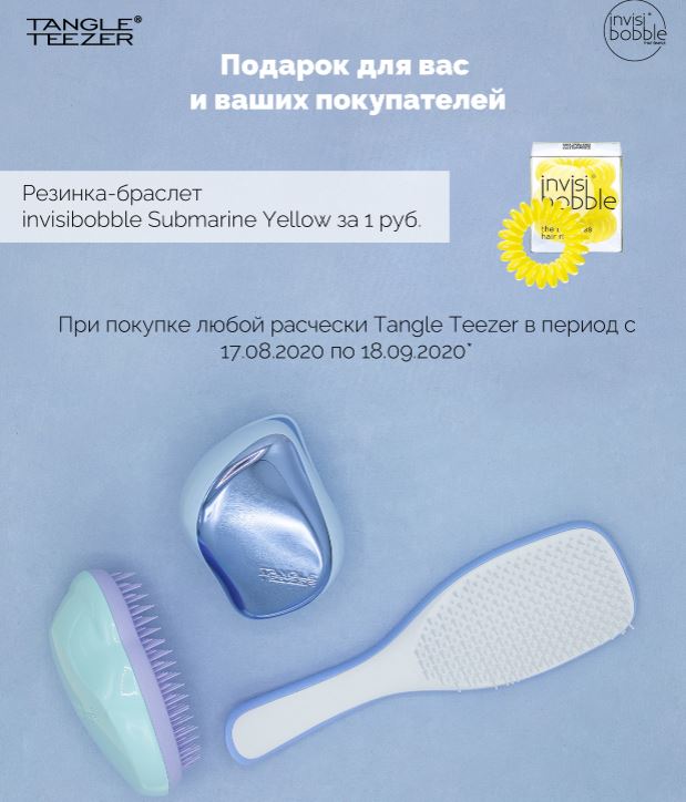 �����! ��� ������� �������� - ������� invisibobble � �������! T@ngle T��z�r - �������� ��������� �������� ��� �����. Invisib0bble - ������� ��� ����� �� ������������ ������. � ��� �� ������ be@utyblender, ��������� � ����� Sigm@, ����, ����� ��� ����, ���