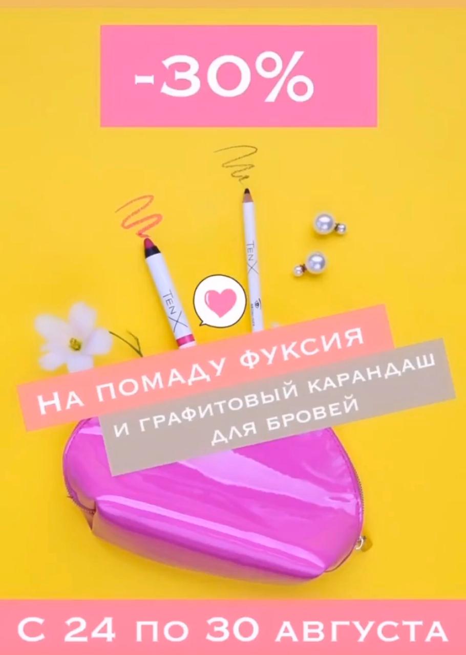 ������ 30% �� ������ � �������� ��� ������!