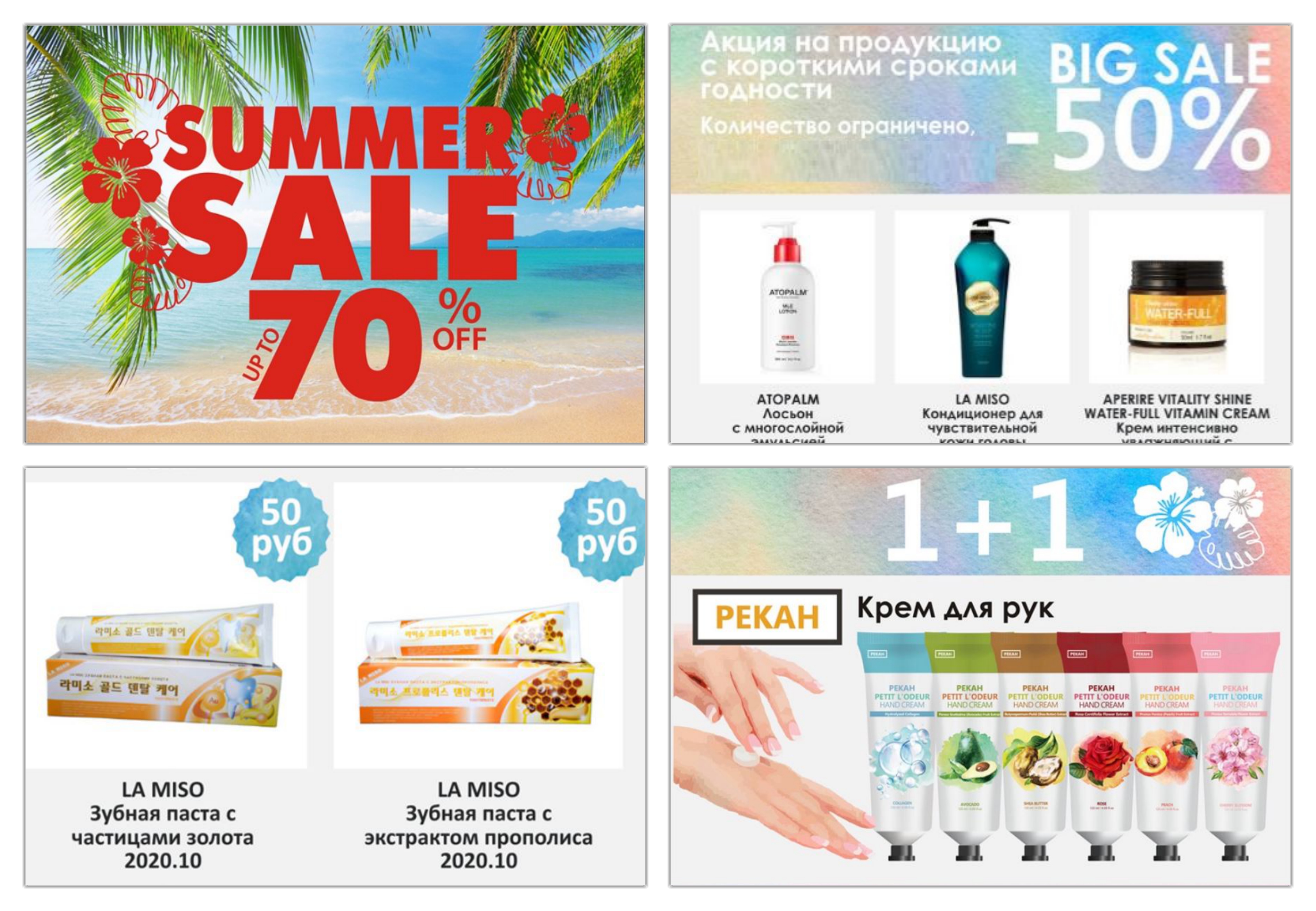 ��������� ���������! ������� ������ ����������! ������ �� -70%!! ����� 1+1!! ���� �� 50 ���!! ���������� ����������! 