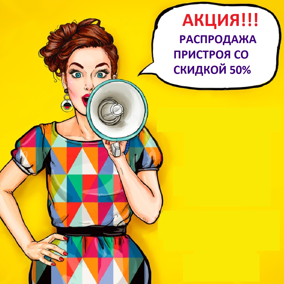 ���� �� 28.08. ����� ����������! ������ �� ���� �������� �� 40%! ���������� �������� �� ������, ������� �������� ���� �� ��*����. � ���� ������� �������!