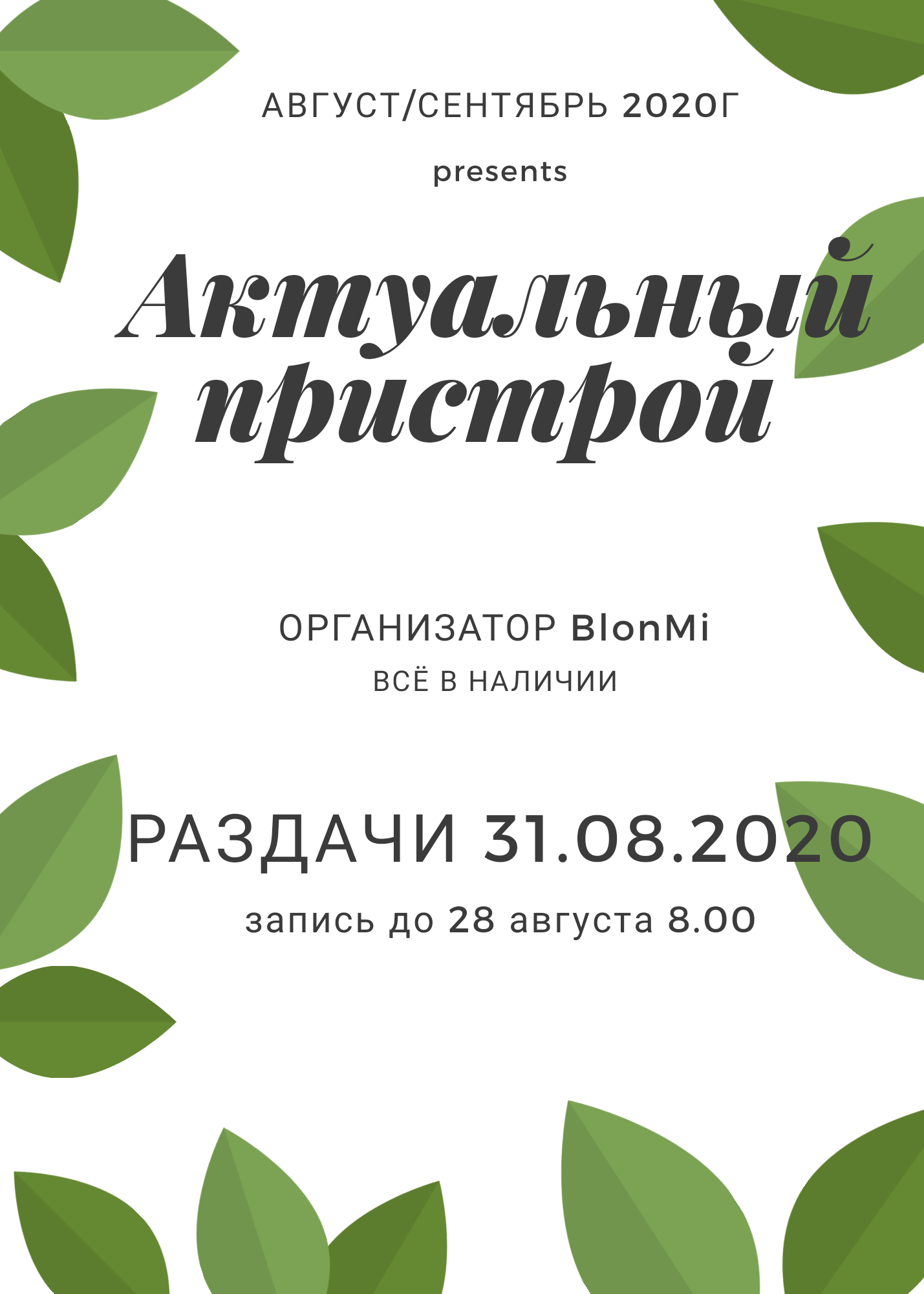 ���������� ��������. �������� ������� �� ��������� �������� ��������� (Laboratorium, Aphrodite, ���������� ���������, �������)