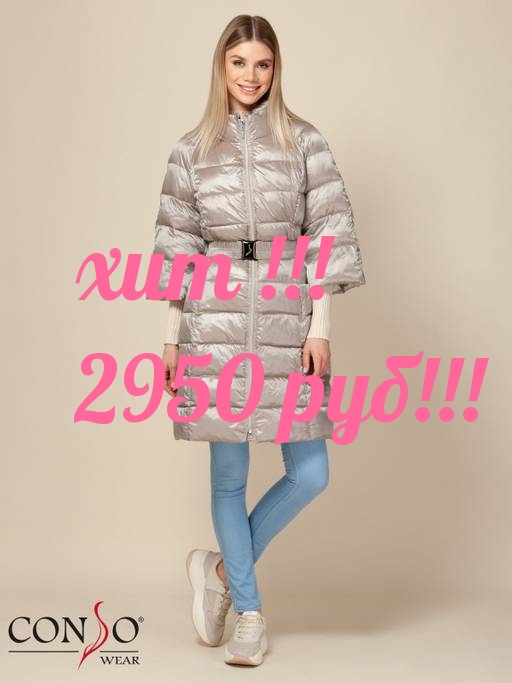 ������ �� 60% �� ������ ��������� ��������� �� Conso  � Volcante! ���� �� 2900 !!! ������ ������, ������! ������� �����  �� �����!!! 