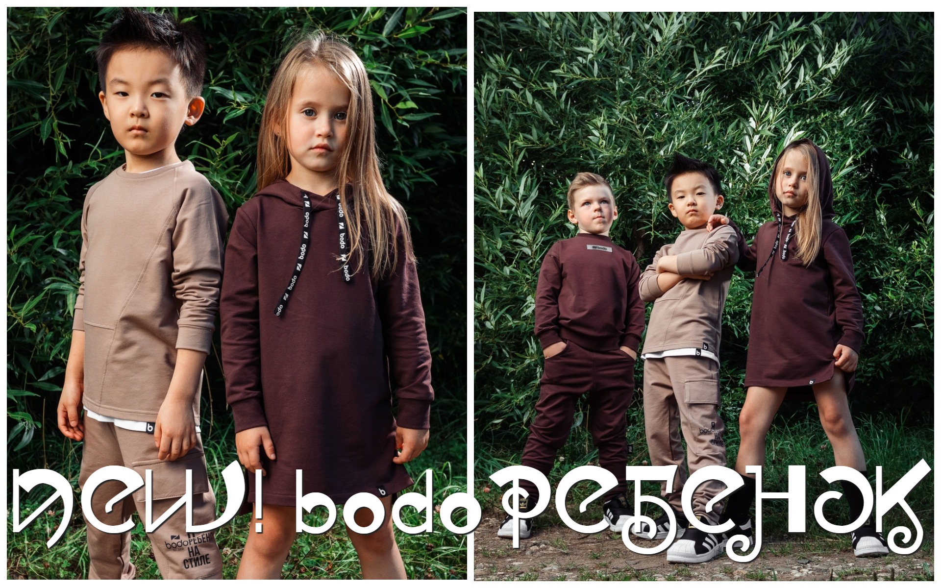 NEW �� ����������! bodo������ #�������