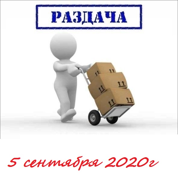 ������� 5 �������� 2020�. ������� ������-8, ��������-8, ���-8, ����.