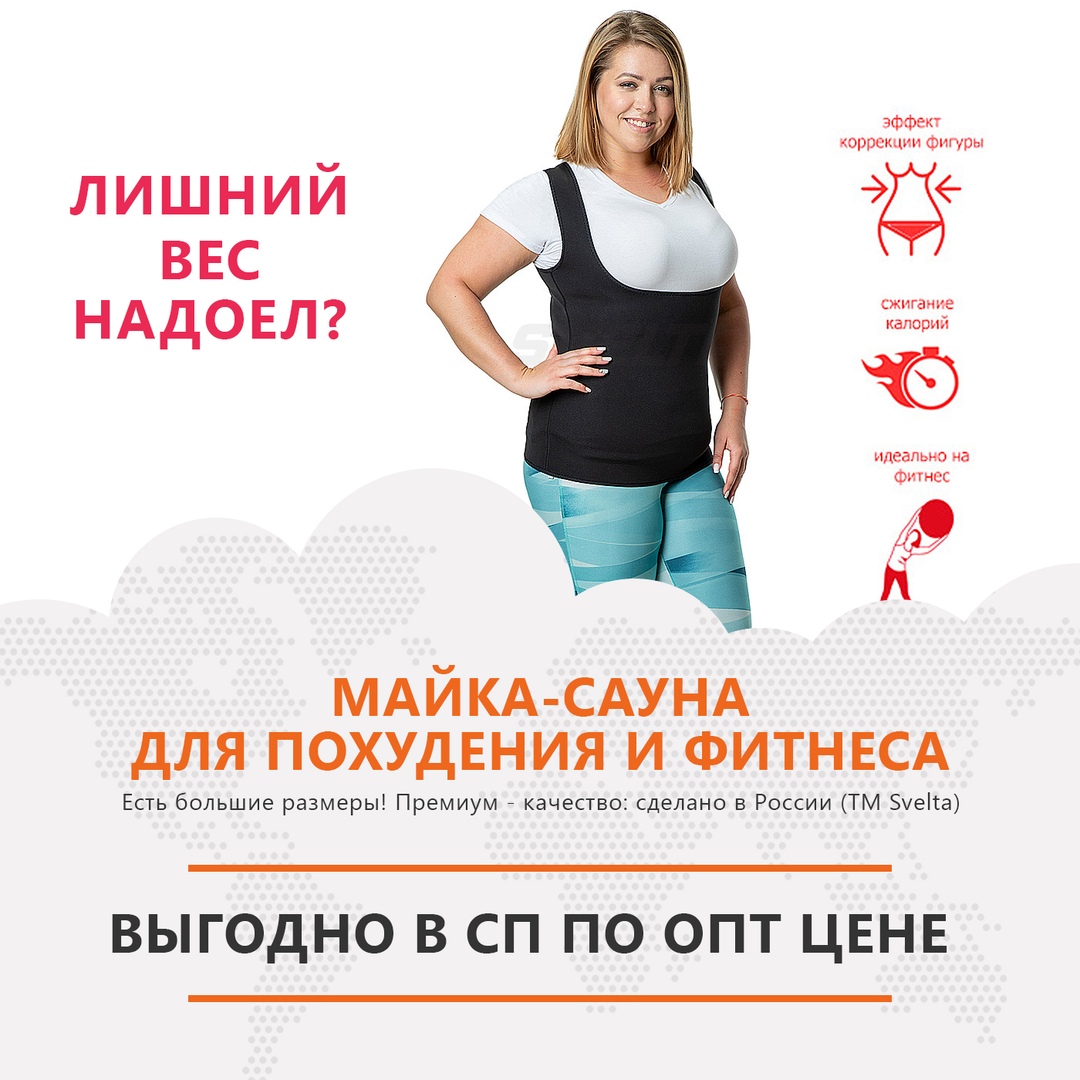 ���� �� 01.10. ������-������ ��� ���������, �� ���������, �������� � ����� � ����� Svelta (42-64�.). � ������ � ������� �����! ������ ��� ������� � �������������� ������! -10/20