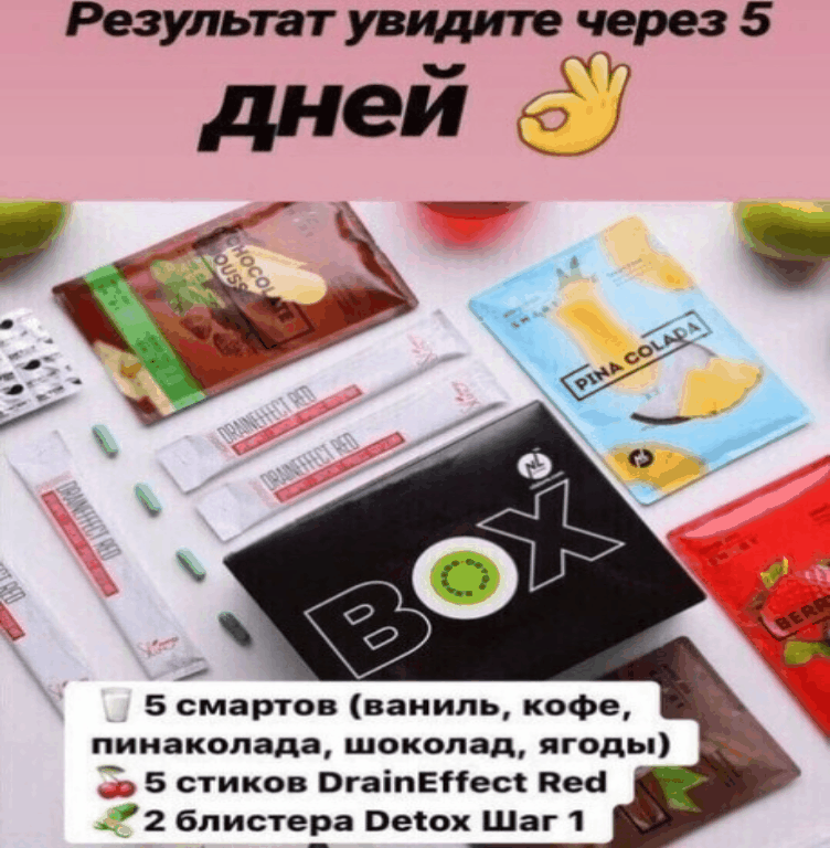 ��������� 2 ������! ������ �� �����! �������� ��������� �� 5 ���� Express Detox Box.
