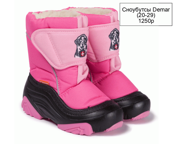 ��������� DEMAR! ����������� ����������