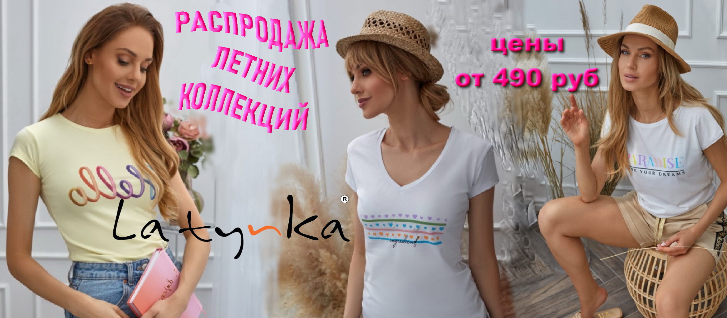 La-tynka - ���������� � ����-���������� �����! ������� ����.